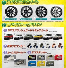 クロスビーの限定車！？